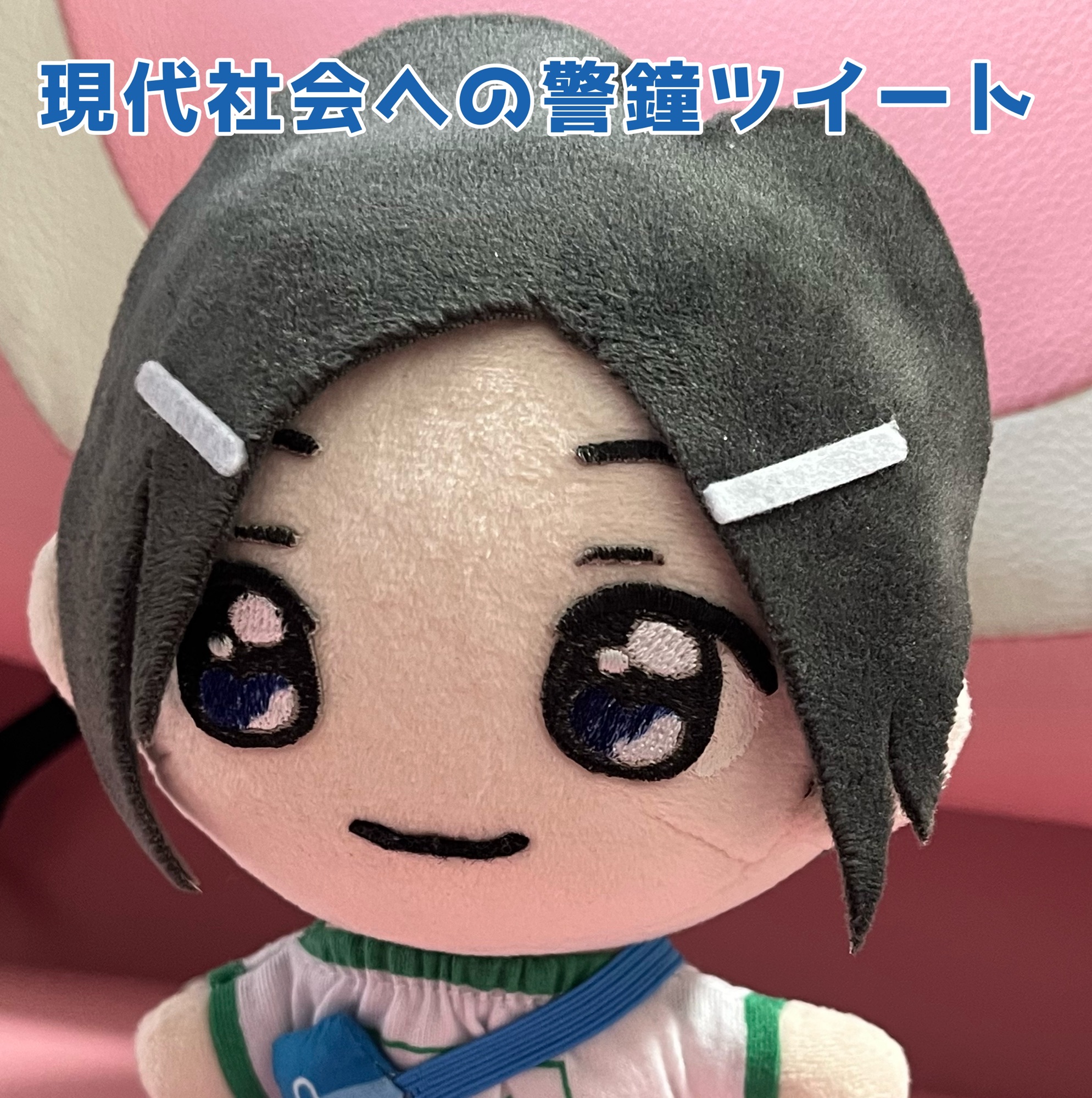 Twitter投稿